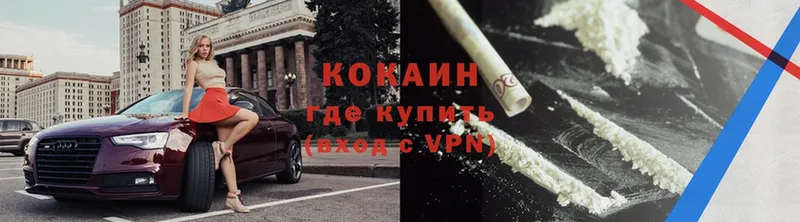 OMG   Навашино  Cocaine 99%  купить наркотики цена 