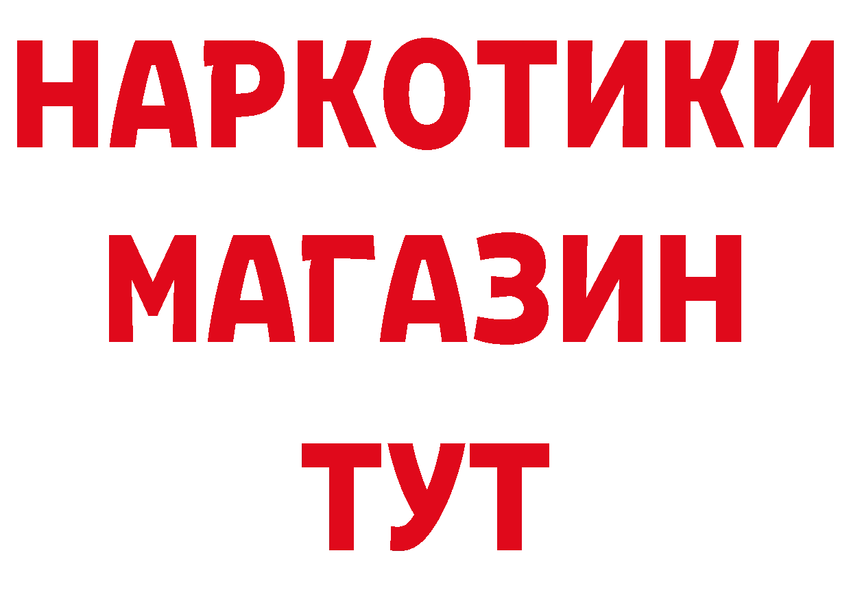 Мефедрон кристаллы как войти дарк нет мега Навашино